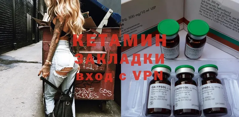 КЕТАМИН ketamine  Нягань 