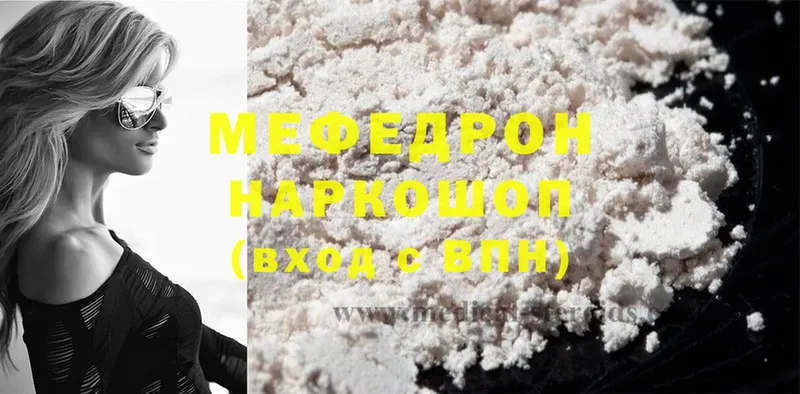 это формула  Нягань  Мефедрон кристаллы 